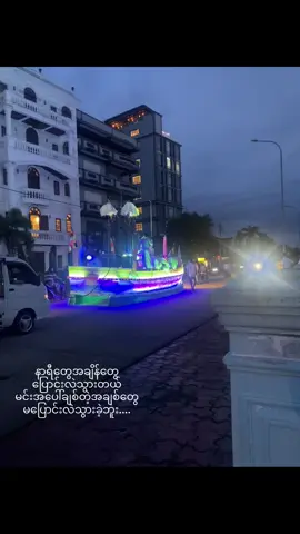 အယ်လယ့်😉😉#fyp #foryou #huh #xyzbca #myeik 