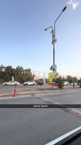 نەخوا بەردارە 🥀’#aCc #r4sh4_21 #sharazWw 