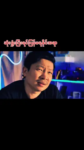 #သူငယ်ချင်းအားလုံးကိုချစ်တယ်နော်😘😘 #ရောက်ချင်တဲ့နေရာရောက်👌 #တွေးပြီးမှတင်ပါ #foryourpage #foryou 