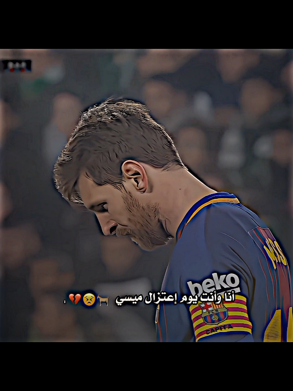 نهاية كرة القدم 💔🐐#team_middle_knights🇱🇾🤍 #team_fav🏹🦅 #تيم_السيزر💎💙 #حمودي_ديباي🍋 #yasein06🙂 