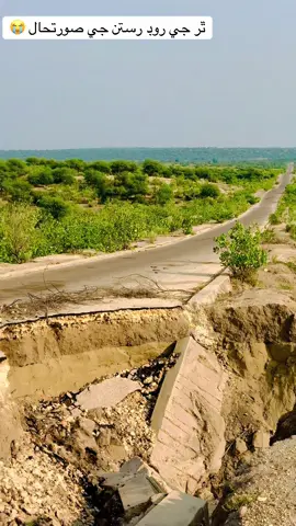 Tharparkar 😭❤️‍🩹#Naveedbaloch #tredingvidio #trendingsongs 