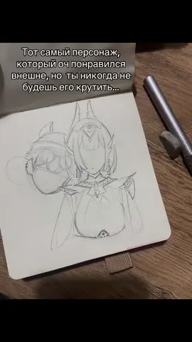 Были у вас такие персы?! Если хочешь заказать у меня коммиш или скетч, пиши 🤝#геншинимпакт #GenshinImpact #нефер #скетчбук 