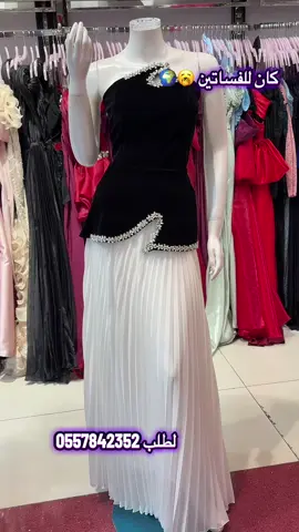 كان للفساتين/جده /مجمع الشرق/#فساتين #سهرات #جده #مجرد________ذووووووق🎶🎵💞 #مجرد________ذووووووق🎶🎵💞 