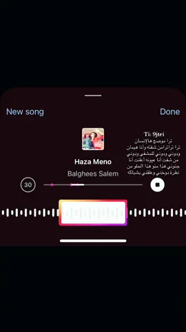 هذا منو😉🫵❣️#اغاني_مسرعه💥 #foryoupage #عين #الحدود_الشماليه #fyp 