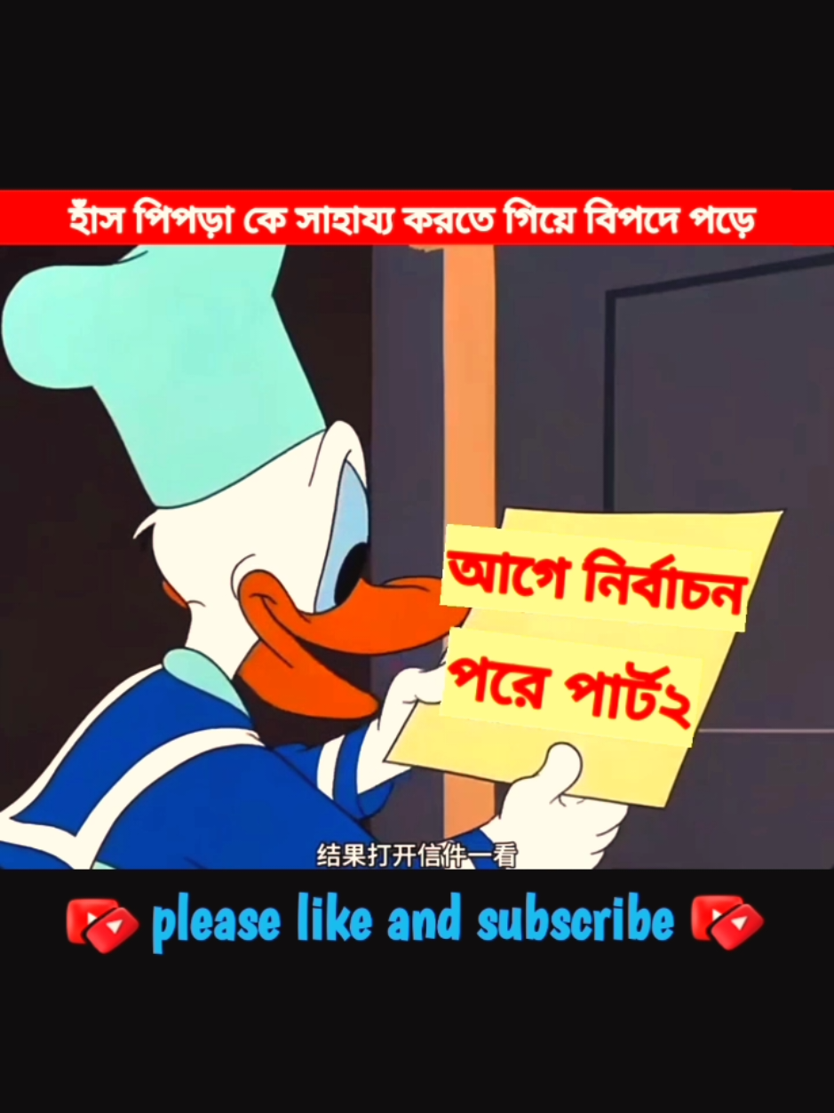 পিঁপড়ের দল যখন বড় চিনি টুকরা খুঁজে পায়!!🤣🤣#creatorsearchinsights  #cartoon #funnycartoon #funny #sakhaoatfacts 