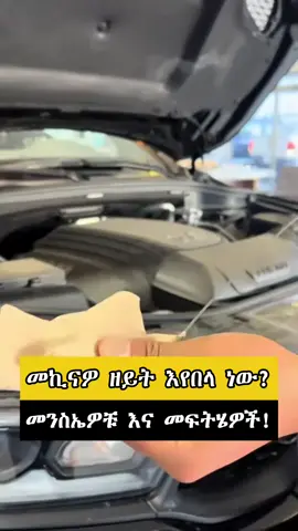 #auto #🛢️🛢️🛢️ 