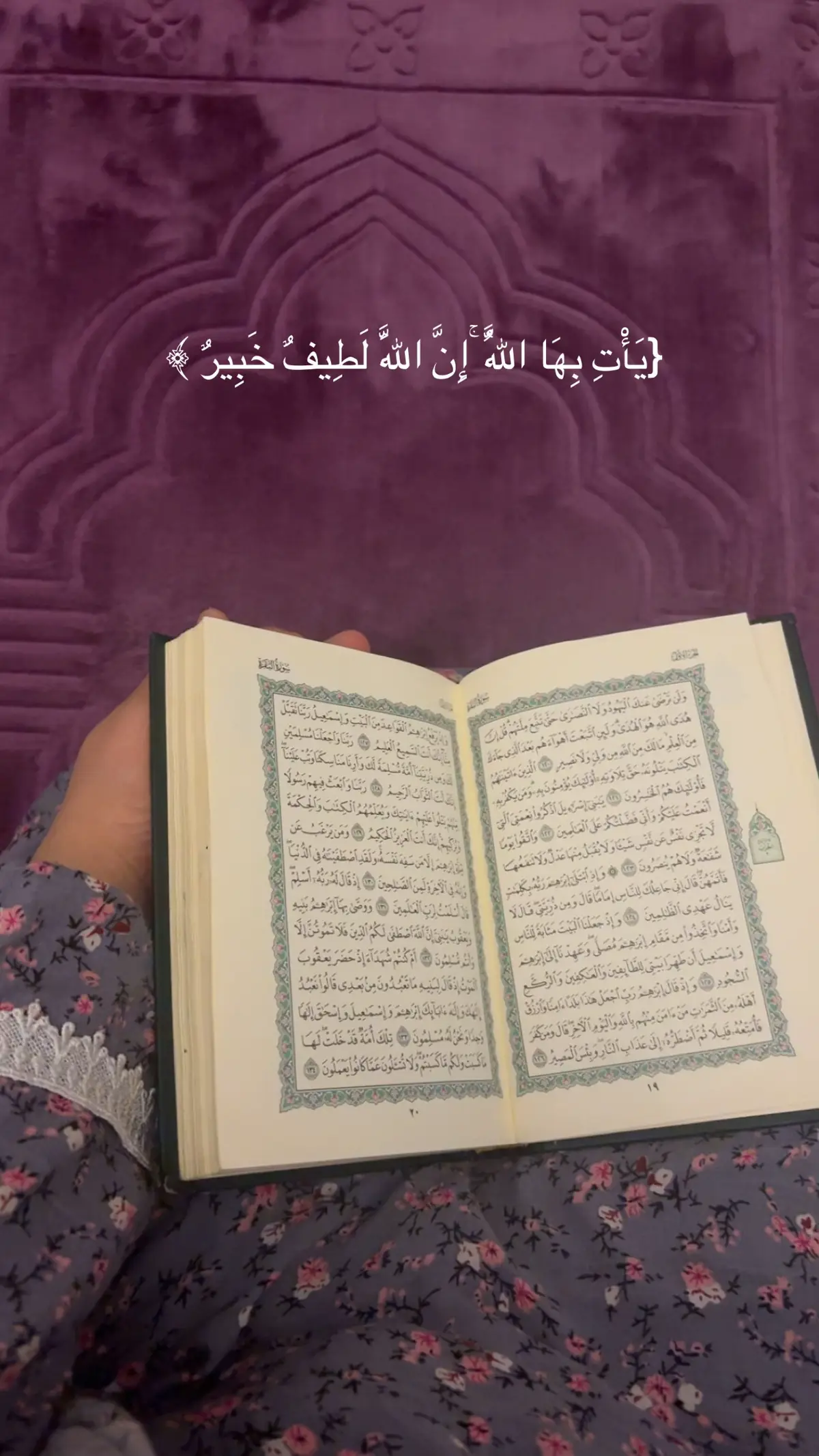 #وكلتك_أمرهم_يالله🤲🖇️ #لااله_الا_انت_سبحانك_اني_كنت_من_ظالمين #فوضت_امري_الى_الله ##{يَأْتِ بِهَا اللَّهُ ۚإِنَّ اللَّهَ لَطِيفٌ خَبِيرٌ ﴾ 