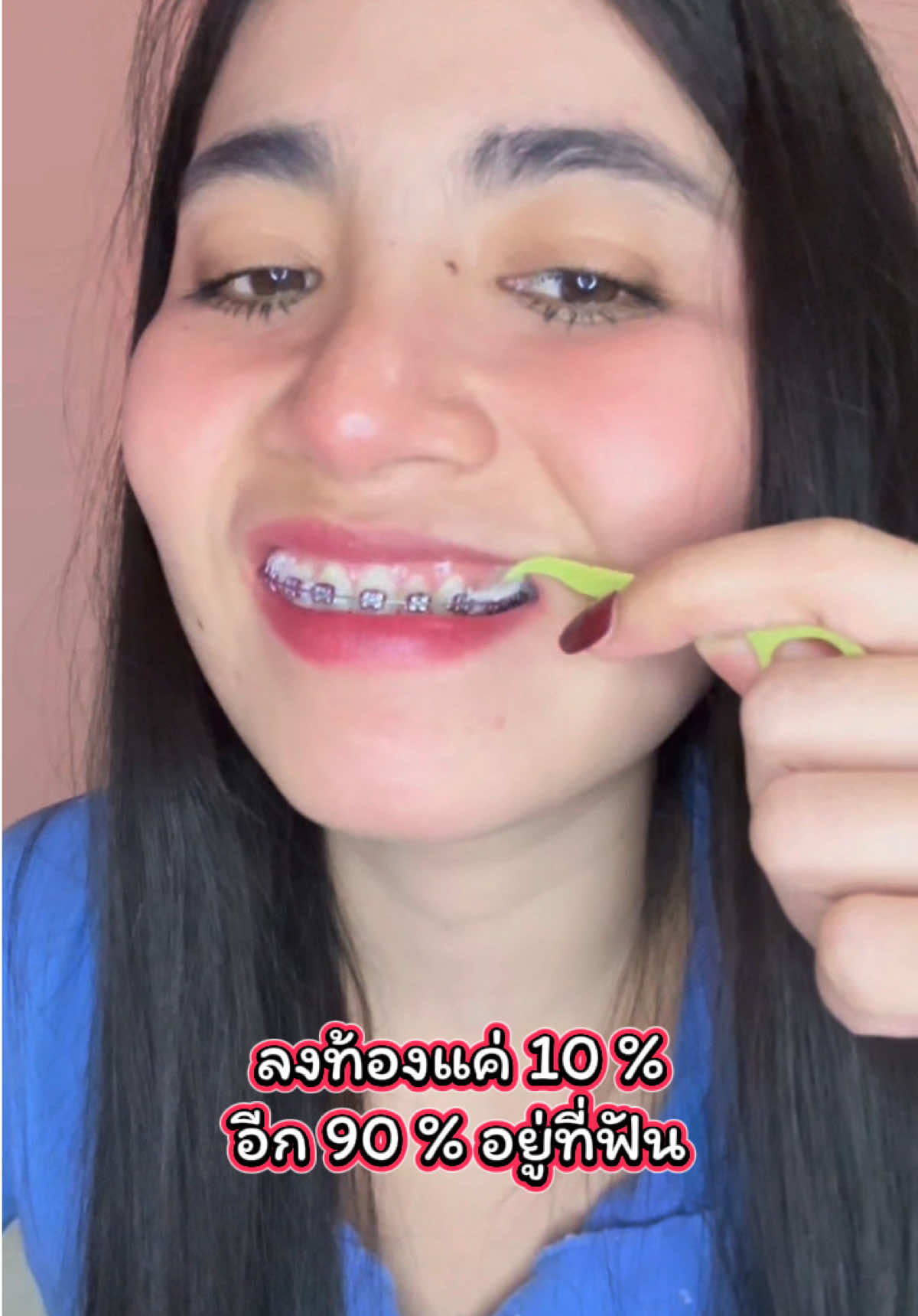 #มินตราฟันกรามหาย #ไหมขัดฟัน #คนจัดฟัน #ไหมขัดฟันสําหรับคนจัดฟัน #ไหมขัดฟันBuoola 