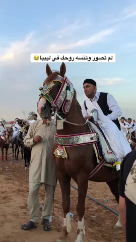 لم تصور وتنسه روحك في ليبيا😂😂#شعب_الصيني_ماله_حل😂😂 