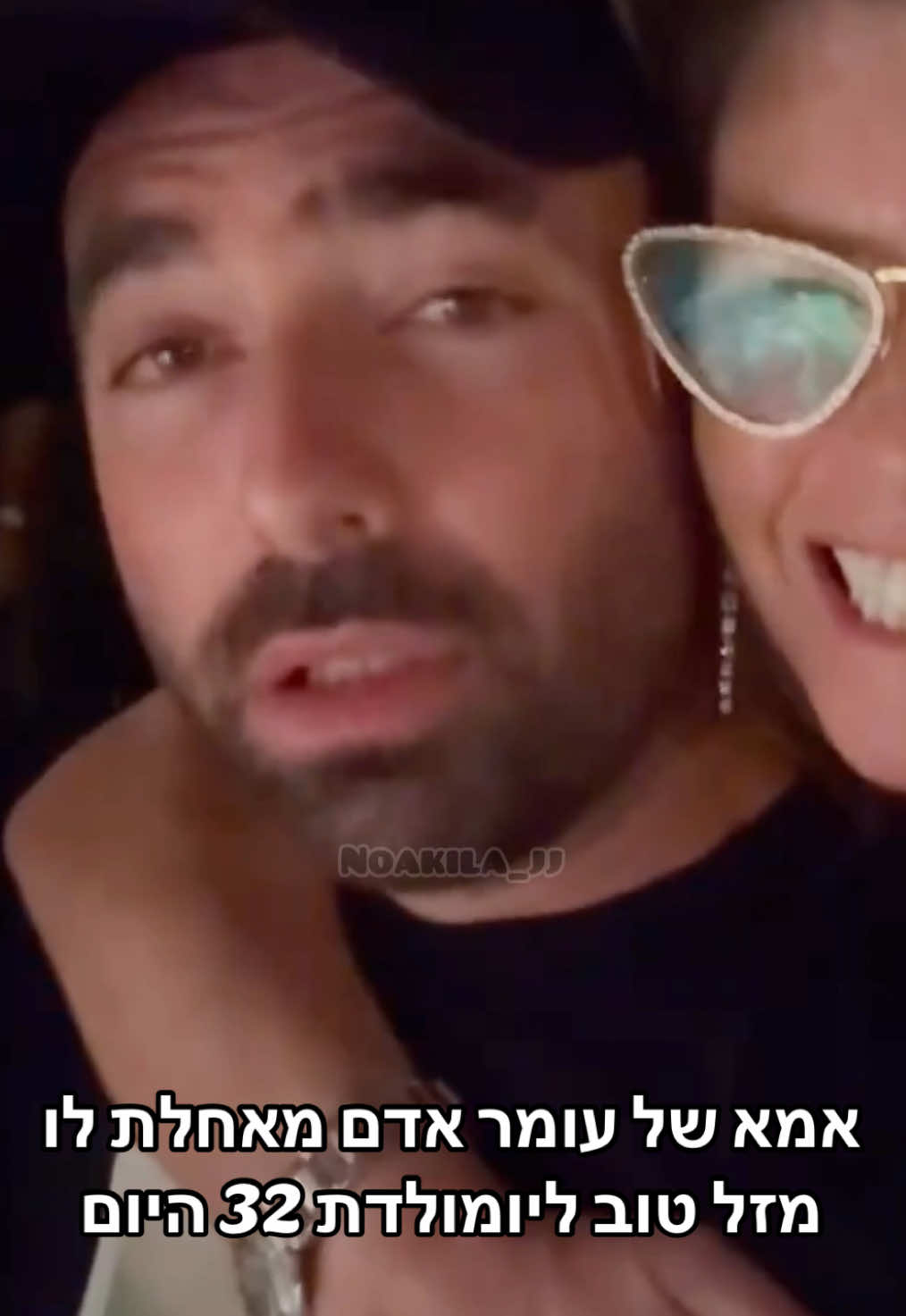 היום 22/10 יום ההולדת הרשמי 😁 @Omer Adam  #עומראדם #שרוןאדם #פוריו #יוםהולדת #OmerAdam