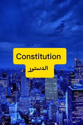 🚀 تعلم 10 كلمات سياسية بالإنجليزية في دقيقة! #تعلم_الانجليزية #كلمات_سياسية #انجليزي_سريع #EnglishChallenge #PoliticalEnglish  