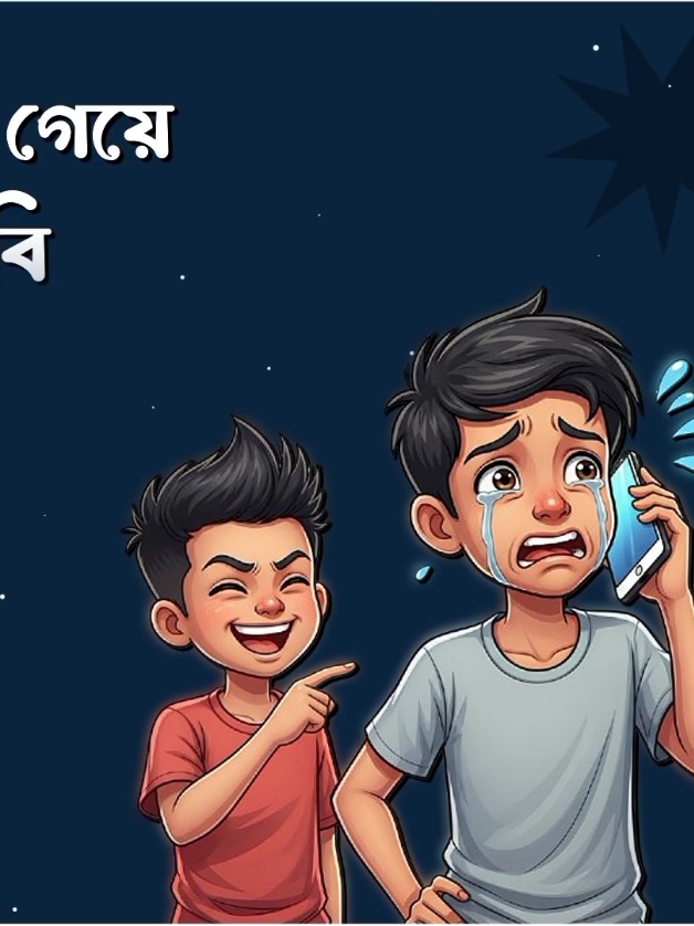 আপনি বন্ধু কে পাঠিয়ে দেন🤣🫵🤧#trending #viral #foryou #Bangladesh🔥 #fannyvideo @𝙱𝙳 𝙿𝙴𝚁ꫝꪾ𝙳𝙾𝚇 亗 @𝚂ꫝꪾʙʙɪꪸʀ @彡[ 𝐄𝐃𝐓𝐈𝐙 𝐒𝐇𝐎𝐔𝐑𝐎𝐕]彡 @🦋🦋জাতীর ভন্ড আপা 🦋🦋 