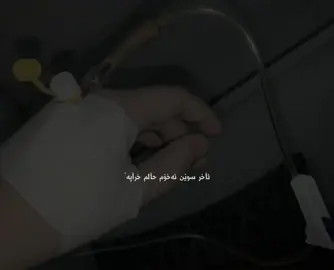 حآلم خرآپە😂،#foryou #rasty_lak #tiktok #actives? #4uuuuu 