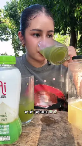 เราชอบแบบผสมน้ำตาลสด ไม่หวานมาก ถ้าเทียบก็ 15% ความหวาน มีกลิ่นน้ำตาลสดเบาๆ บวกมัทฉะ ไม่แย่แหละ 😄 #เพียวมัทฉะเซเว่น #น้ํามะพร้าวอีฟ #น้ำตาลสด #มัทฉะ #จับคู่ของกิน 