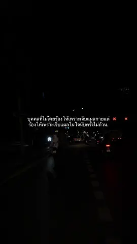 #ฟีดดดシ #เธรด #เธรดเศร้า #เธรดความรู้สึก #ยืมลงสตอรี่ได้ 