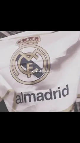 احبك ‏للأبد#ريال_مدريد #هلا_مدريد #مبابي #مدريد #rypシ 