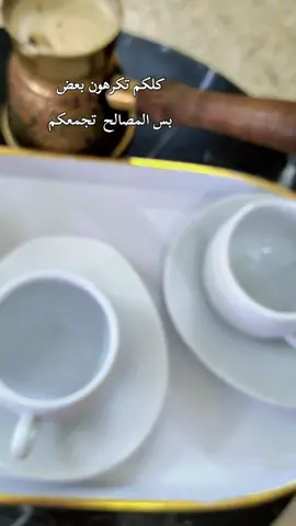 #لايك__explore  #قهوتي☕مزاجي☕  #مسائكم_سعادهـ🌸🍃  #لايك_فولو❤ 