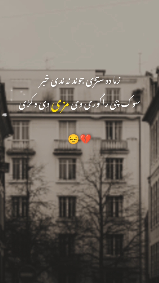 Sok che raghure waye maze Dy wakre #foryouvideo #viralvideo #pleaseunfrezzemyaccount #1millionviews #1millionviews #support_me #support_me #pleaseunfrezzemyaccount 