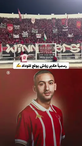 #زياش #حكيم_زياش #ziyech🇲🇦 #hakimziyech #ziyech 