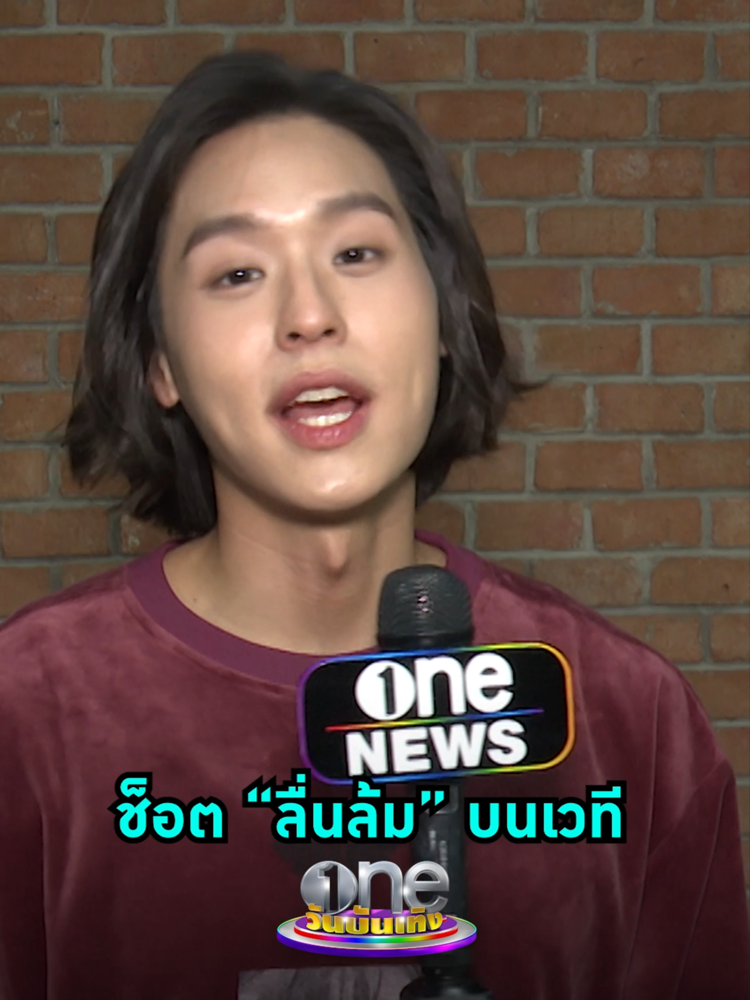 #บิวกิ้นพุฒิพงศ์ เล่าเหตุผลที่ลื่นล้มบนเวทีรับรางวัล JOOX Top Music Night 2025 #วันบันเทิง #oneบันเทิง #ข่าวบันเทิง #ข่าวTikTok #บันเทิงTikTok