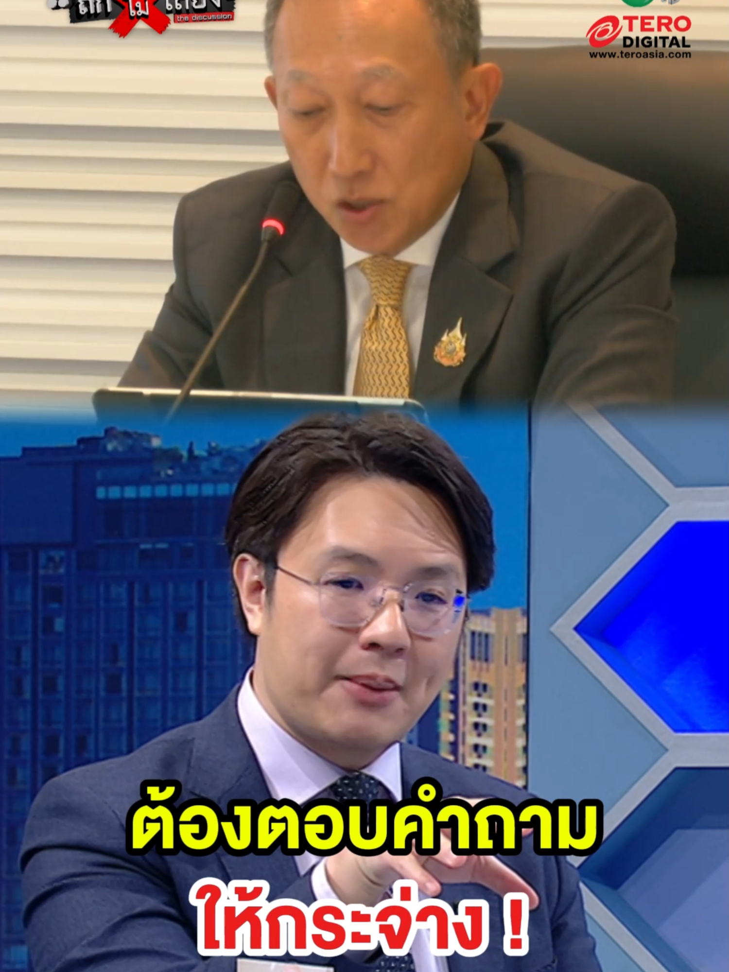 เผย รัฐบาล 