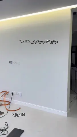 #ديكورات #تصاميم #لاكن_جميلة #الاحساء_الهفوف_الشرقيه #foryou 