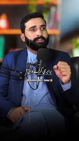 مرد کی برابری کرنے والی عورت  #Relationship #marriagegoals #kashifalishah #motivation #islamicmotivation 