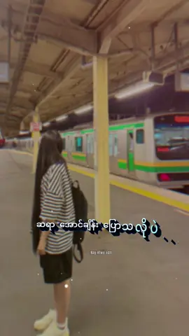 #fyp #foryou #ဂျပန်ရောက်ကောင်မလေး🖤 #🌻 #🥺 