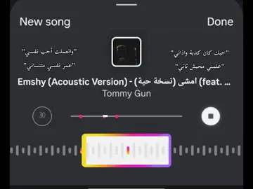 تــومي | إمــشي #foryou #fyp #viral #rap3arab 