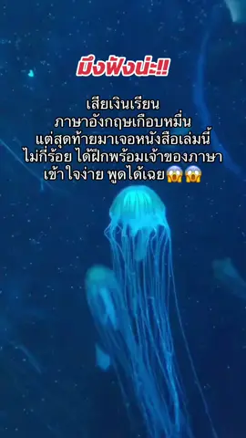 #หนังสือครูดิว #หนังสือครูดิวสอนเข้าใจง่าย #ภาษาอังกฤษ #ลดราคา 