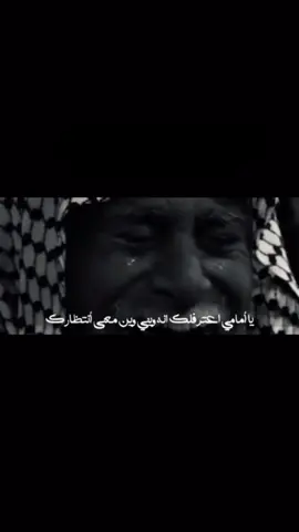 احنه لو صدك مصاحبينك  جا ما صرت حاب زمانك … #اللهم_عجل_لوليك_الفرج  #سيد_سلام_الحسيني #الامام_المهدي 