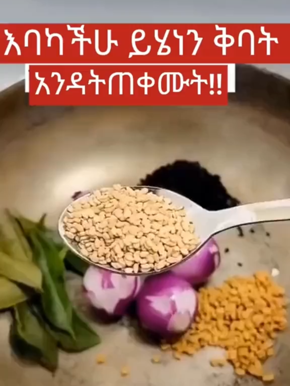 ተጠቅማቹ ታመሰግኝኛላቹ #AFR0 #centellaskincare #arganoil #hairgrowth #arganiahq #haircut #wumuti #hairstyle #hair #ehiopian_tik_tok #habeshatiktokforyou #ethiopian_tik_tok🇪🇹🇪🇹🇪🇹🇪🇹