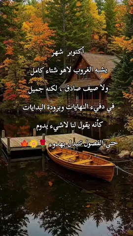 #خريف #العمر #حب #الاحباب❤❤❤❤ #Love 