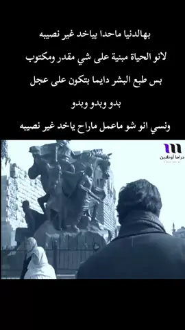 صبية في عمر الثلاثين هربت من عمرها فتجوزت على عجل من رجل مطلق ولديه طفلان اثنان دون أن تفكر بأنه سيكون هنالك عواقب كثيرة أمامها لكنها اختارت هذا الطريق خوفا من ان يأتي يوما وتبقى دون زواج ونسيت ان الزواج هو قسمة ونصيب وان الإنسان سيأخذ نصيبه ولو بعد حين.#اكسبلوار #كاتب_منعزل 