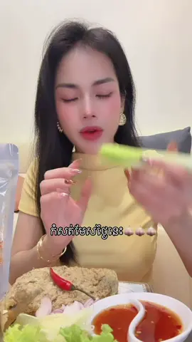 ខ្លីមួយ😂#ញាំអូនភួងរសជាតិដេីម #jphoung 