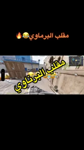 اخر شي هههههههههههههههههههههههههههههههههههههههههههههه #fyp #كودموبايل #codm 