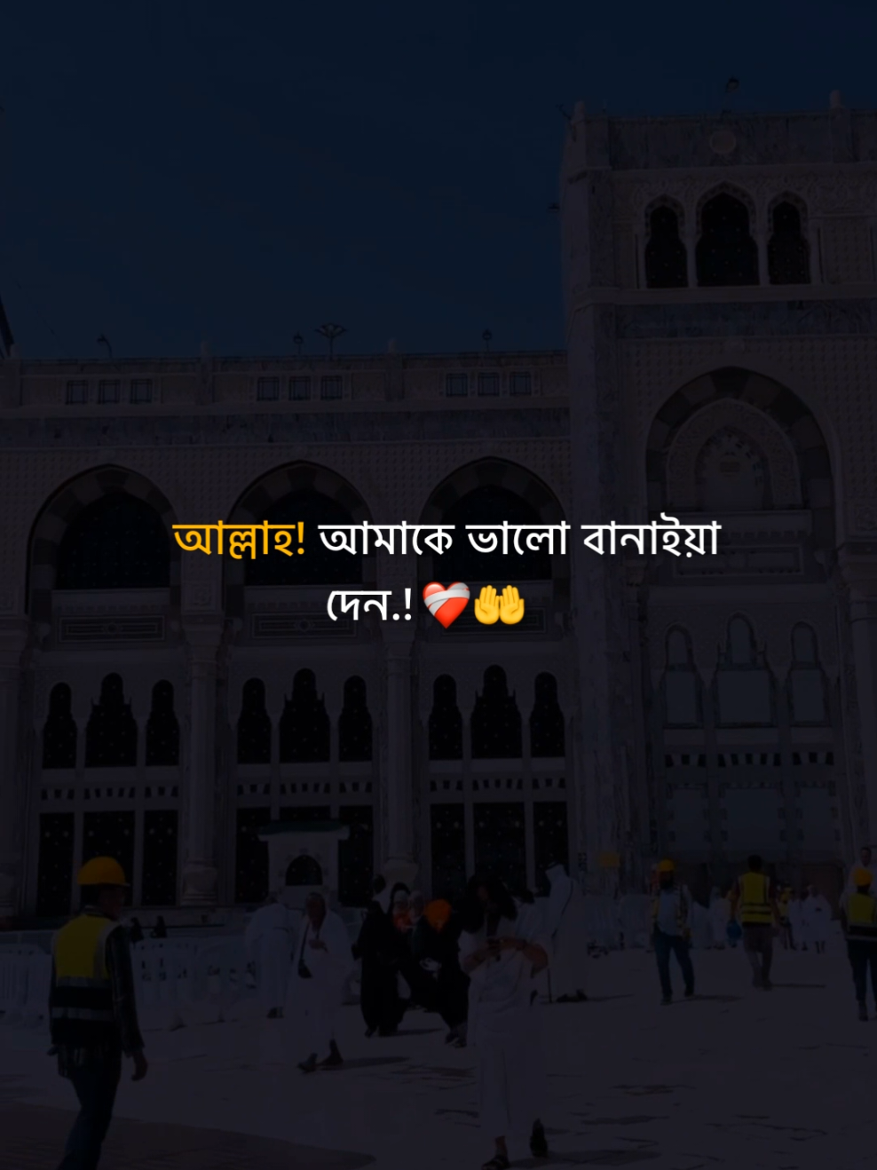 আল্লাহ!আমাকে ভালো বানাইয়া দেন.!❤️‍🩹🤲      #flypシ #foryou #foryoupage 