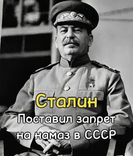 Шутка удалю через 3 дня #stalin #kazahstan🇰🇿🔥💪 #shaurma #fyp #lol