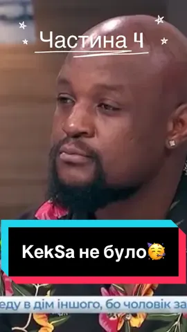 Кек$а не було  #100x100 