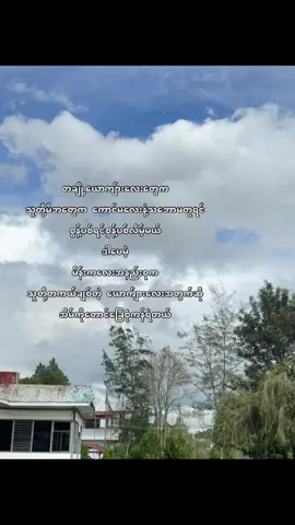 ယောကျ်ားလေးတွေက ဦးနှောက်နဲ့ချစ်ကြတာများတယ်လေ…#Livephoto #Relationship #crd #fyppppppppppppppppppppppp #foryou 