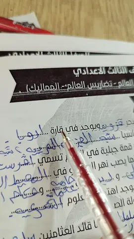 تالته اعدادي 