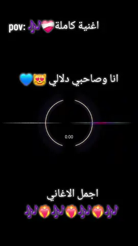 انا وصاحبي دلالي 😻💙#اغاني #اغاني_مسرعه💥 #اغاني_عربيه 