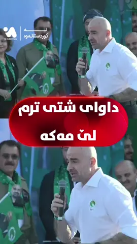 باڤڵ تاڵەبانی دەلێت داوای شتی دیکەم لێ مەکەن، مەبەستی چییە