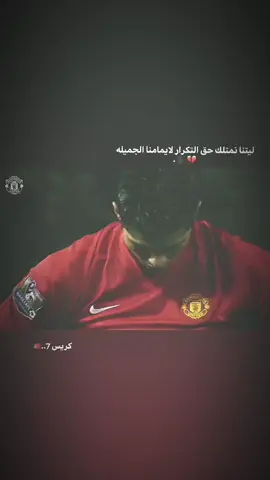 فكدتك يل رحت غفله من اديه 😥💔#كره_القدم_قصه_عشق_لاينتهي🤩 #تيم_أيكونز #youtube #تيم #fyp 