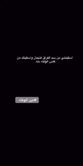 #عبارات_حزينه💔 #حسين_علي_المطوري @أدريـــيـس•* #عباراتكم_الفخمه📿📌 @صــباح حامد 