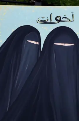 ئێمە لەسەر پەیمان و بەڵێنی خۆمانین هیچ شتێک وامان لێ ناکات بگۆرێن لەسەر خۆشەویستیمان بەردەوامین با ئازارو رەوتی ڕۆژگارنەبیتە هۆی لێک بتۆرێین بۆهاورێکانم #rasty_lak #مامۆستاکامەران_کریم #مامۆستاسۆران_توحیدی #حیجابەکەم_تاجی_سەرمە👑 #fyppppppppppppppppppppppp 