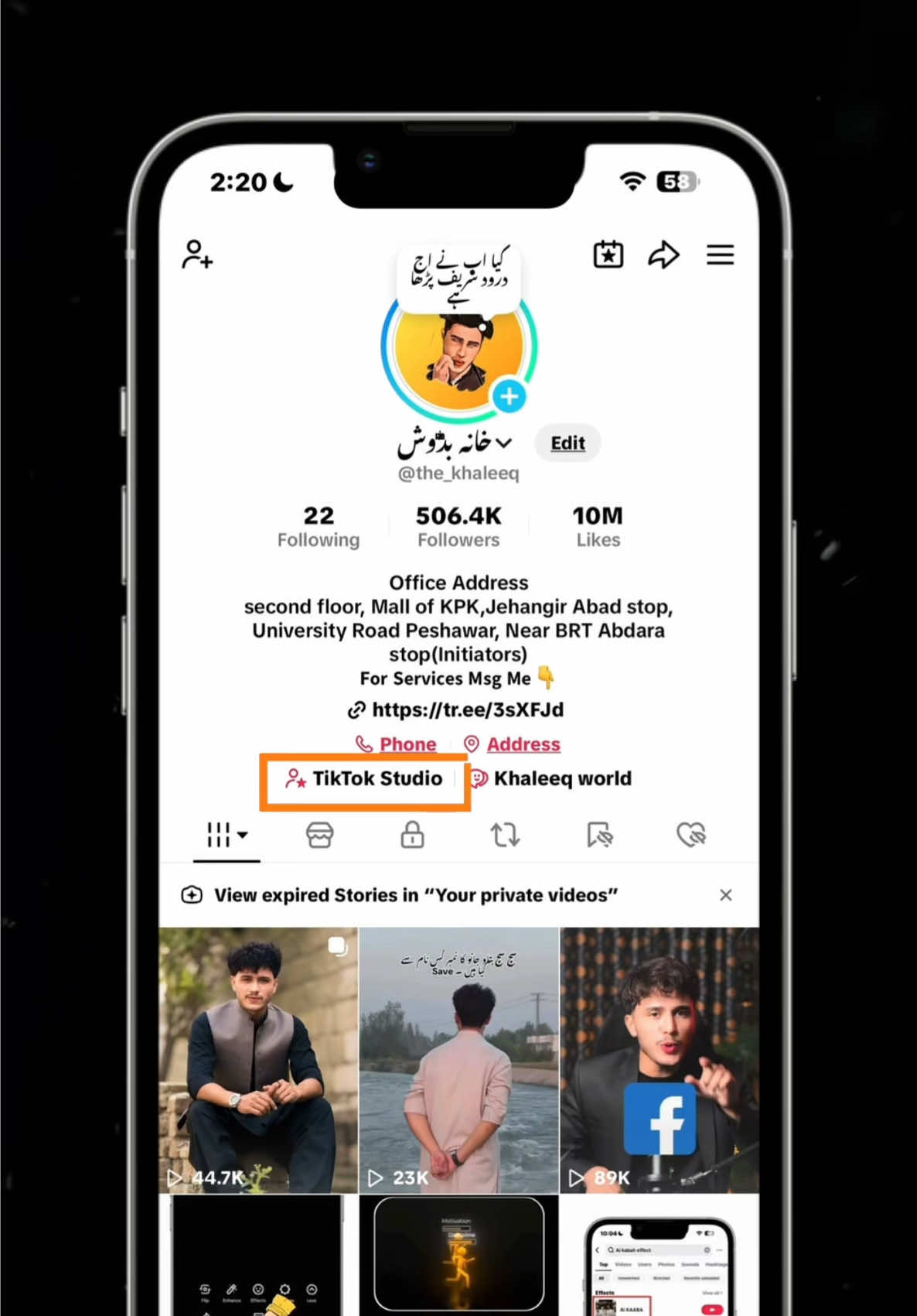 TikTok studio Analytics 📊  @خانہ بـͫـͣـͥــدوش #tiktokstudio #trending #duet #creatorsearchinsights #khanabadosh 