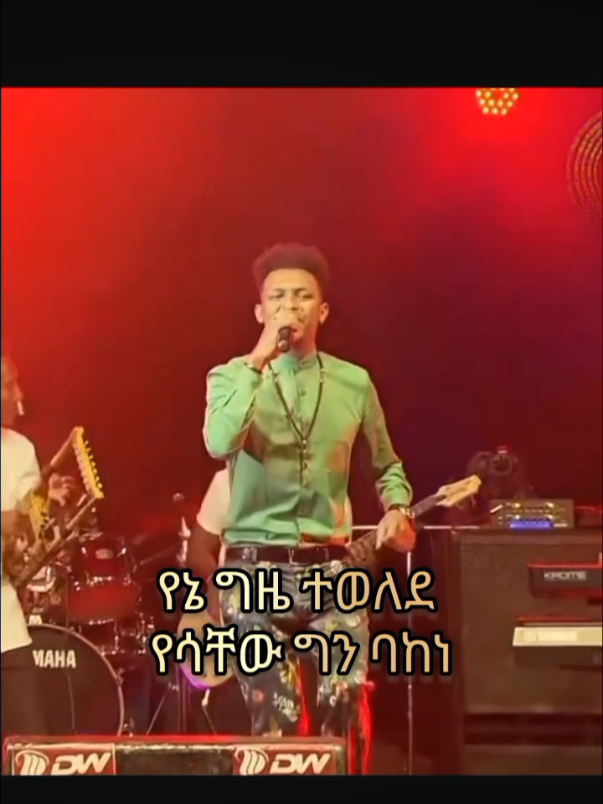 Seb Entay Zeybele In Amharic #fyp @Veronica Adane 