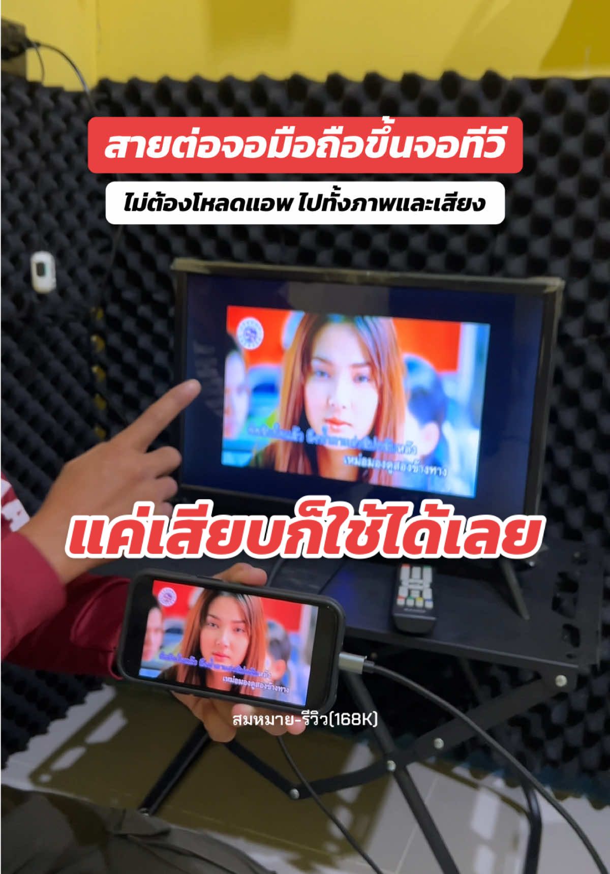 สายต่อจอมือถือ ขึ้นจอทีวี HDMI to USB-C ไม่ต้องโหลดแอพ แค่เสียบก็ใช้ได้เลย #สายต่อมือถือเข้าทีวี #ต่อมือถือขึ้นจอทีวี #สายสะท้อนหน้าจอมือถือ #สมหมายรีวิว #ป้ายยาtiktok 