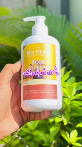 Perfume လေးလိုတစ်နေကုန်မွှေးပျံ့စေမယ့် မင်းခန့်သနပ်ခါးလိုးရှင်း✨🍊#ViberPh09766006896မှာဆက်သွယ်မှာယူလို့ရပါတယ်ခင်ဗျာ💗 #သနပ်ခါးလိုးရှင်း၂၈၀၀၀ကျပ် #on4t #fypシ゚viral🖤tiktok 